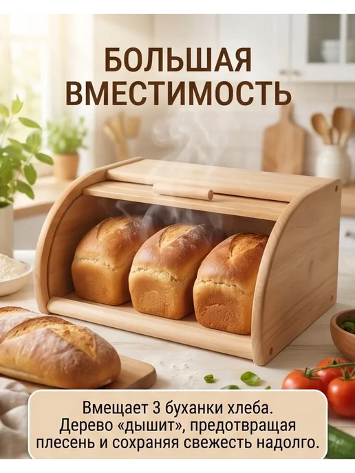 ХозСнаб Хлебница большая деревянная с крышкой, желтый