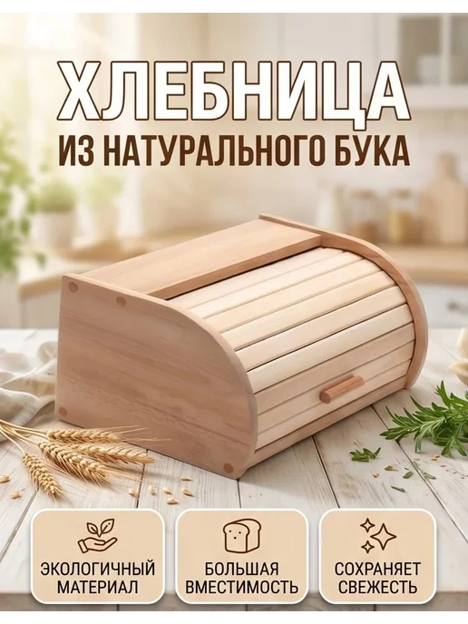 ХозСнаб Хлебница большая деревянная с крышкой, желтый, фото 2