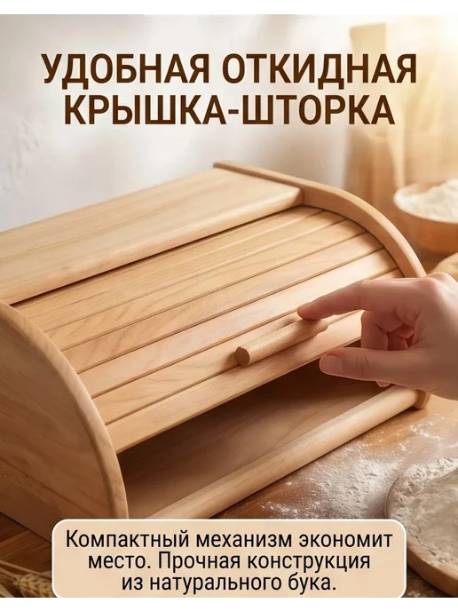 ХозСнаб Хлебница большая деревянная с крышкой, желтый, фото 3