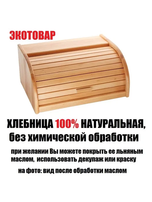 ХозСнаб Хлебница большая деревянная с крышкой, желтый, фото 7