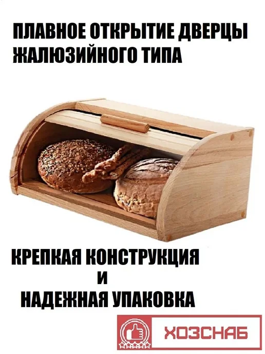 ХозСнаб Хлебница большая деревянная с крышкой, желтый, фото 8