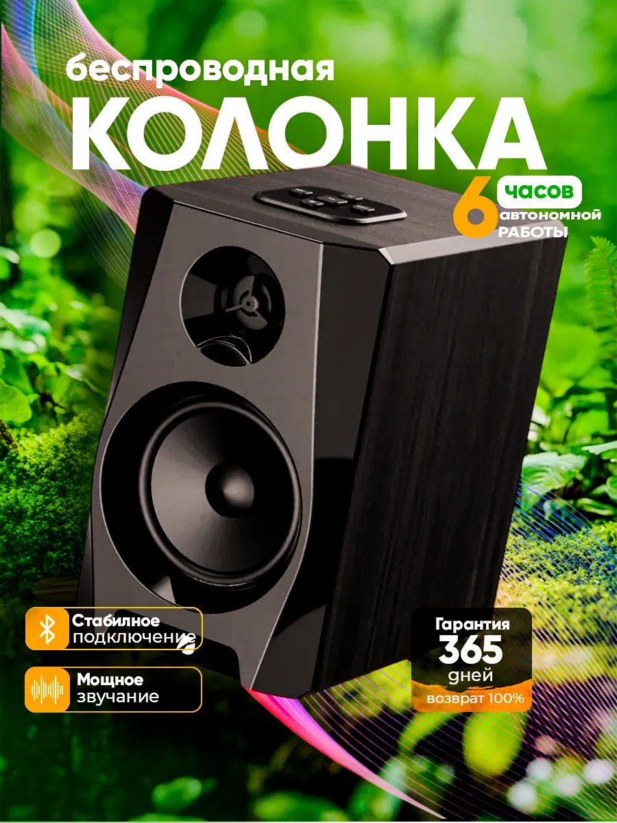 Мощный беспроводной bluetooth-сабвуфер колонка