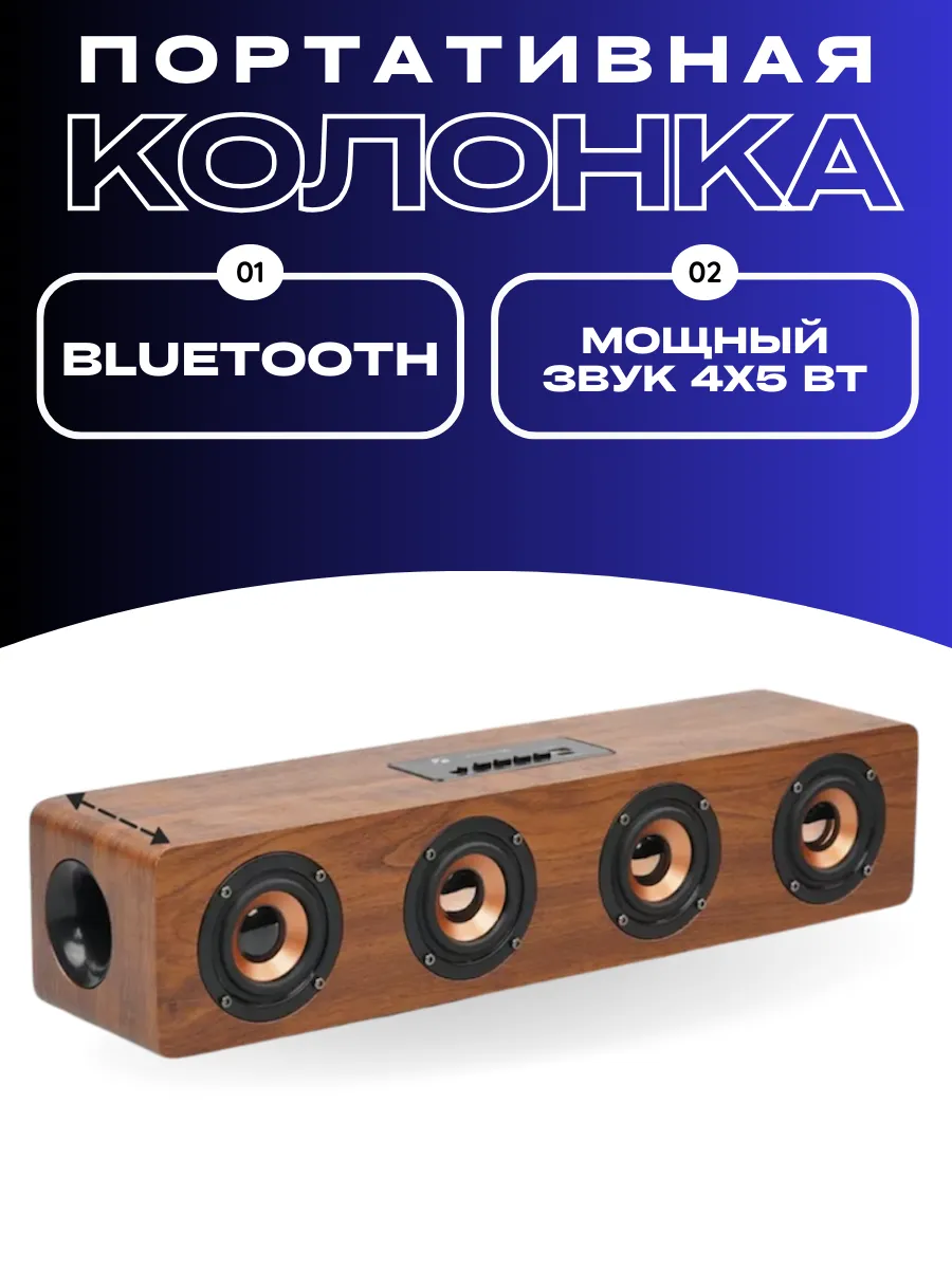 Портативная bluetooth-колонка с мощным звуком