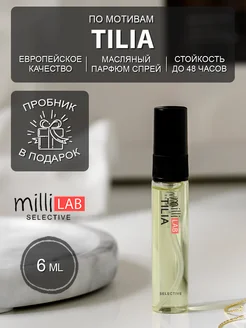 Tilia Тилия