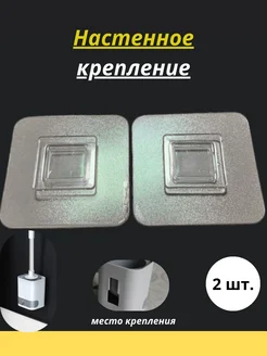 Дополнительное настенное крепление на клеевой основе VanzeR 281014257 купить за 277 ₽ в интернет-магазине Wildberries