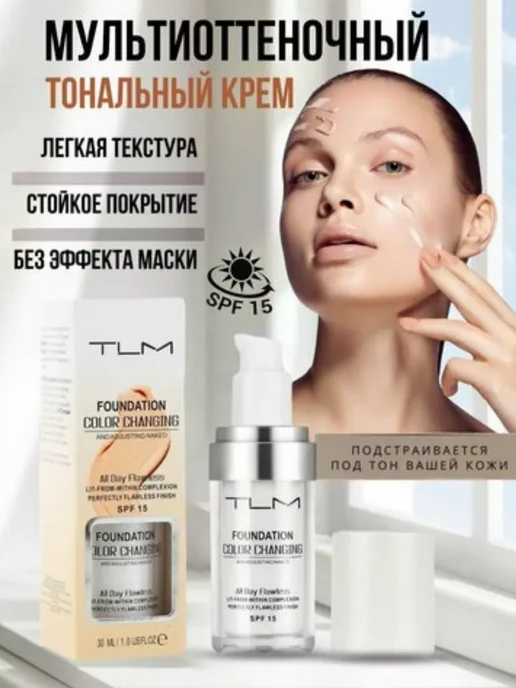 Основа база под макияж для лица матирующая spf 15 TLM, белый, фото 2