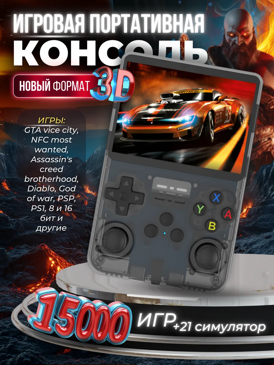 Игровая консоль приставка...