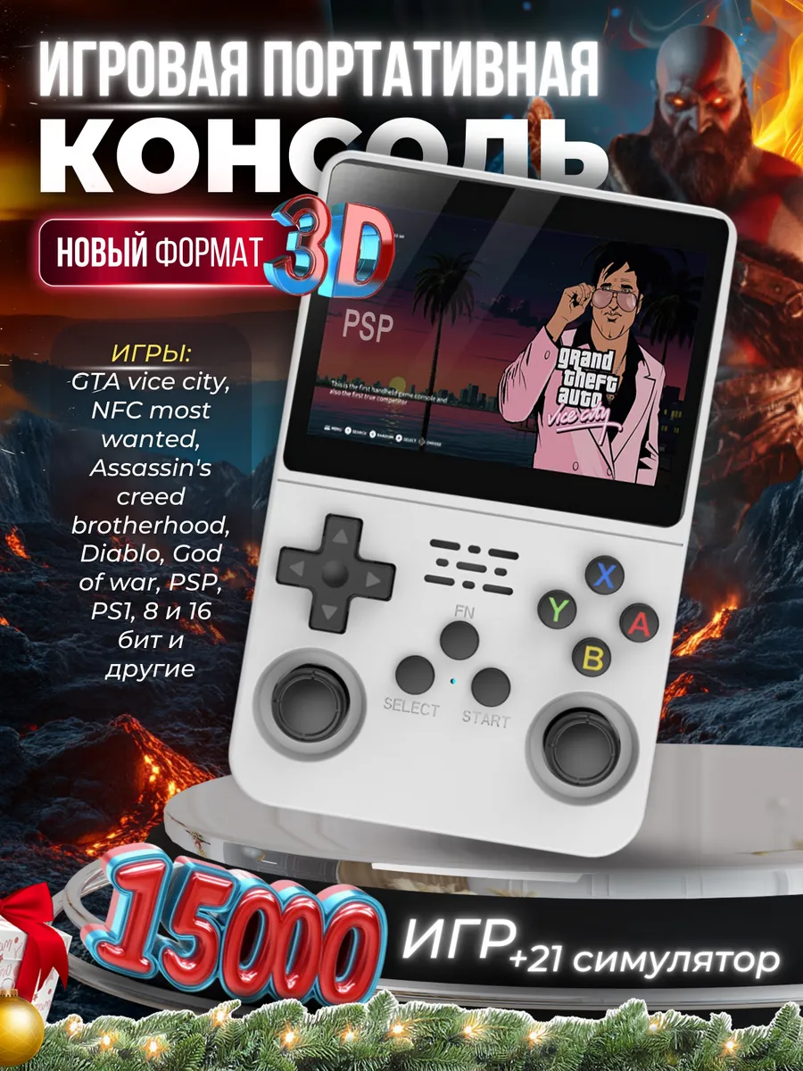 Игровая консоль приставка...