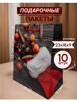 Подарочный пакет новогодний бумажный набор 10 штук 281014609 купить за 349 ₽ в интернет-магазине Wildberries