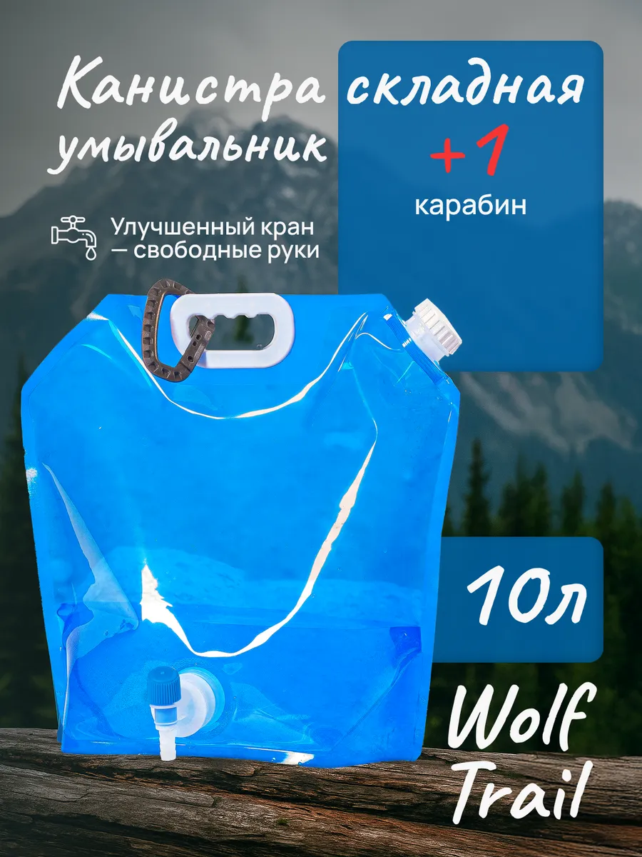 Рукомойник дачный канистра для похода