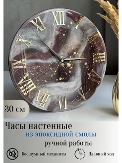 Часы настенные