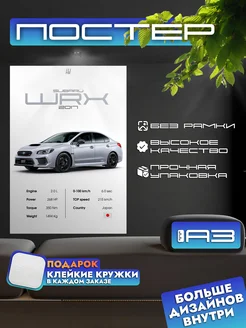 Постер SUBARU WRX без рамки, формат А3