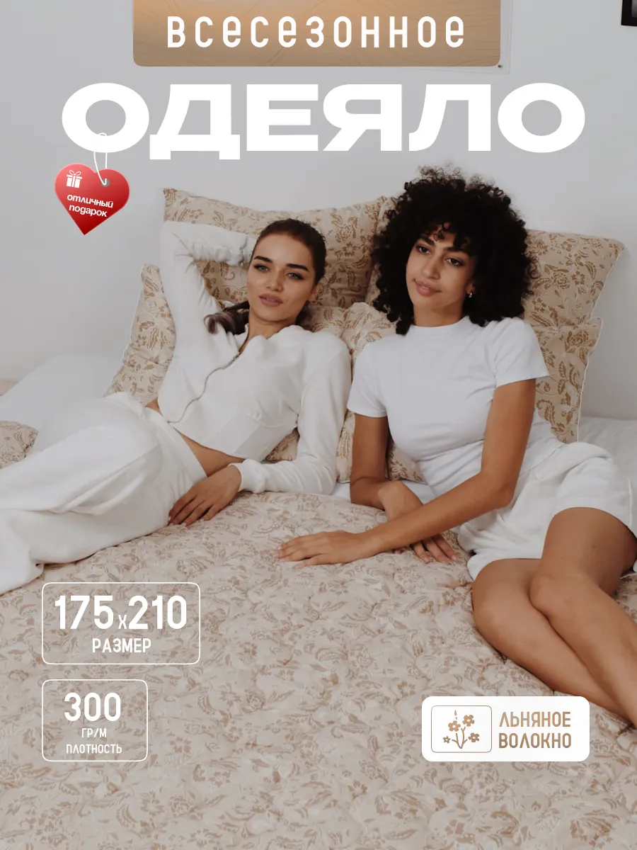 Одеяло двуспальное 175х210 см