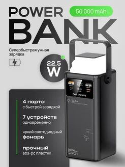 Повербанк 50000 mah power bank для телефона TERRAVOLT 281027561 купить за 2 034 ₽ в интернет-магазине Wildberries