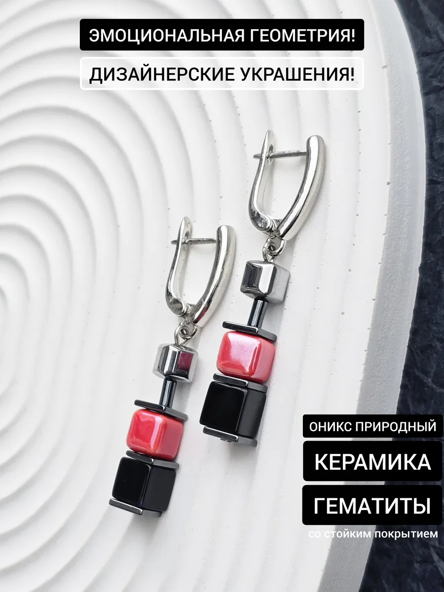 Серьги кубики