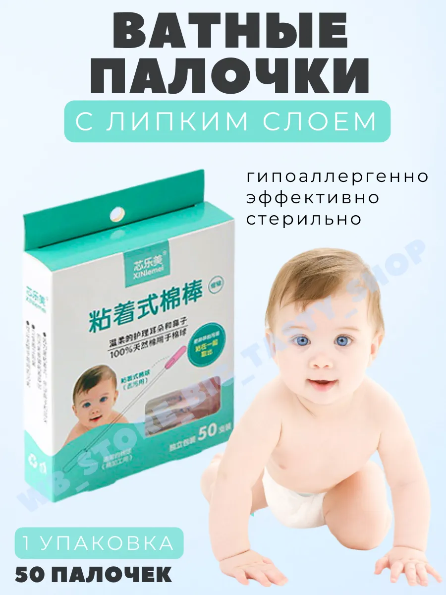ватные палочки с липкой...
