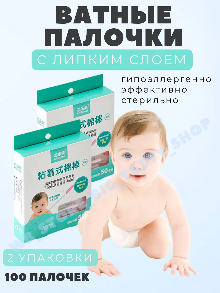 ватные палочки с липкой...