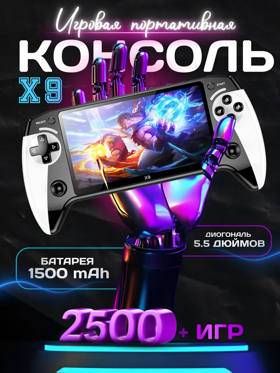 Игровая консоль приставка...