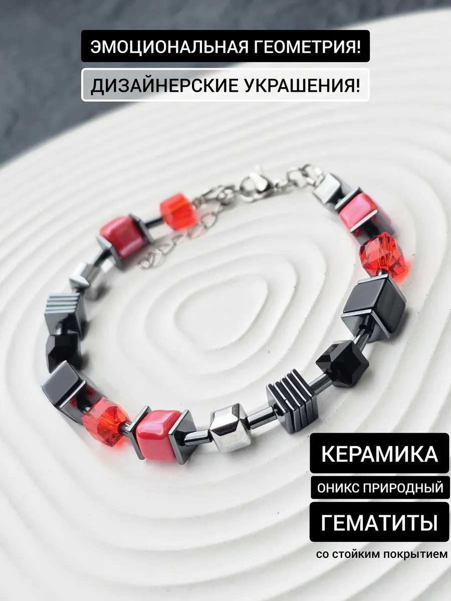 Браслет с камнями квадратики