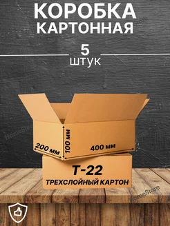 Коробка картонная для переезда и хранения 40x20x10 Т22 5 шт