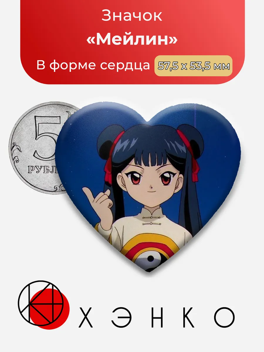 Мейлин из Сакура собирательница карт Значок