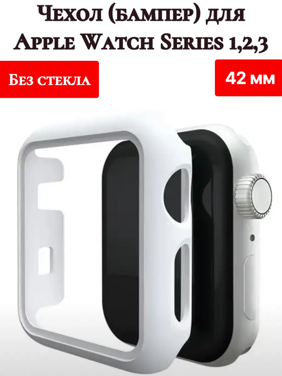 Iwatch 3 bumper on sale