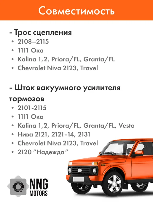 Samara Скоба стопорная ф 8 мм. сцепления, тормоза Lada (ВАЗ), вариант, фото 2