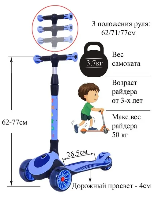 Sportsbaby Самокат MS-947 Triton со светящимися колесами, синий, фото 2