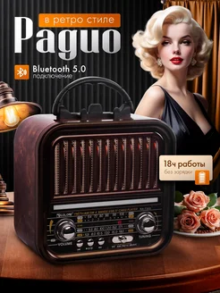Радиоприемник в ретро стиле GOLON 281050131 купить за 1 324 ₽ в интернет-магазине Wildberries