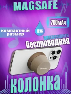 Колонка беспроводная bluetooth маленькая sohinHome 281051583 купить за 5 062 ₽ в интернет-магазине Wildberries