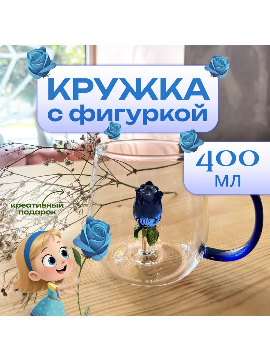 Кружка с фигуркой внутри...
