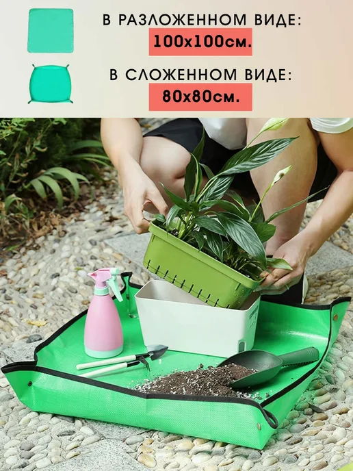 LettBrin Коврик для пересадки растений и цветов, зеленый, фото 2