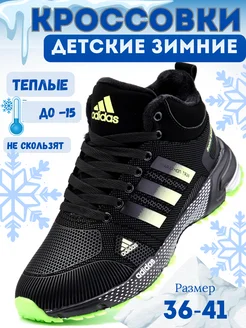 кроссовки зимние для мальчика adidas 281058020 купить за 2 038 ₽ в интернет-магазине Wildberries