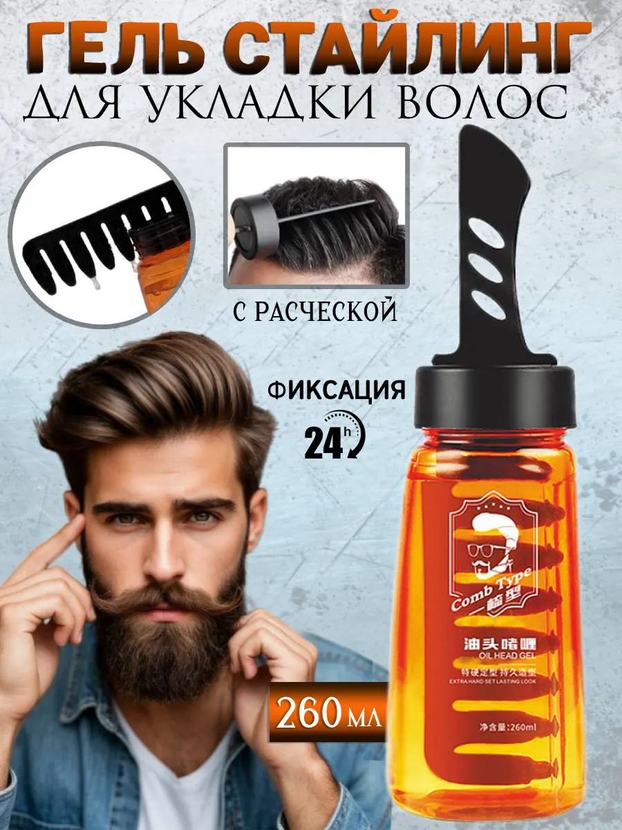 Гель для укладки волос