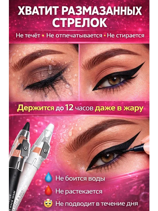 Набор карандашей для глаз белый черный, черный, фото 2