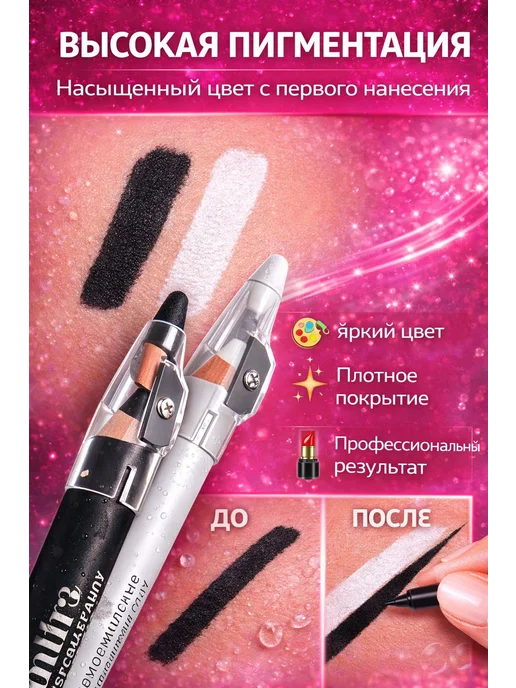 Набор карандашей для глаз белый черный, черный, фото 3