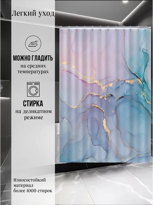 Мостафа Штора для ванной тканевая 180*180, 180x180, фото 2