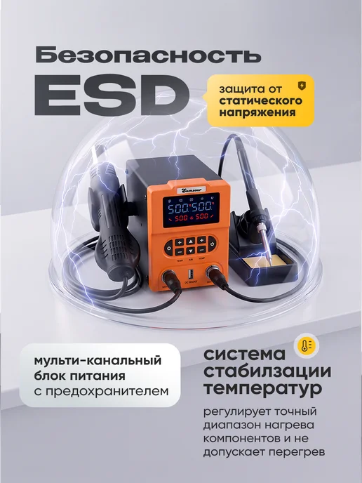 Sumsour Паяльная станция с феном и паяльником 878D, 600 Вт, 600 Вт, фото 8