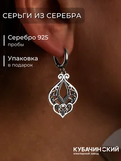 Серьги серебро 925 женские этнические бохо стиль Кубачи Кубачинский ювелирный завод 281065884 купить за 3 052 ₽ в интернет-магазине Wildberries