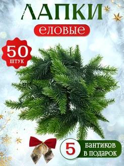 Веточки ели новогодние хвойные лапки Юрьев А.Б. 281066248 купить за 595 ₽ в интернет-магазине Wildberries