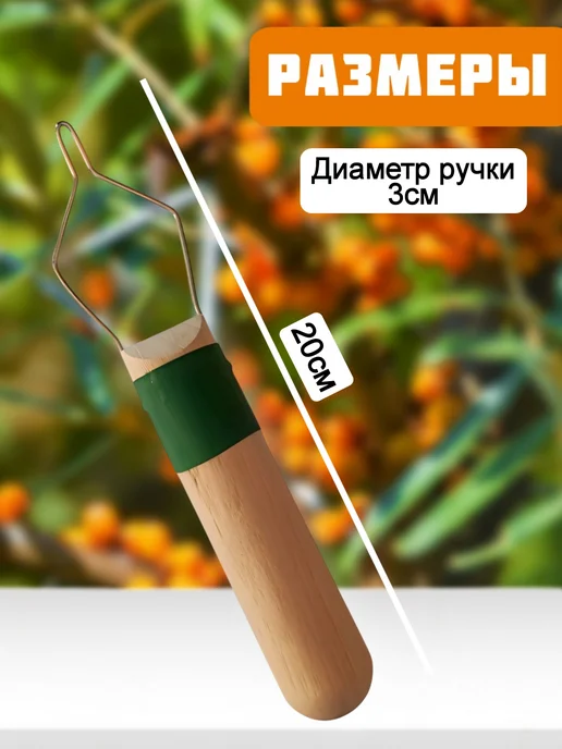 MILANTIS Ягодосборник приспособление для сбора облепихи "Кобра", зеленый, фото 4