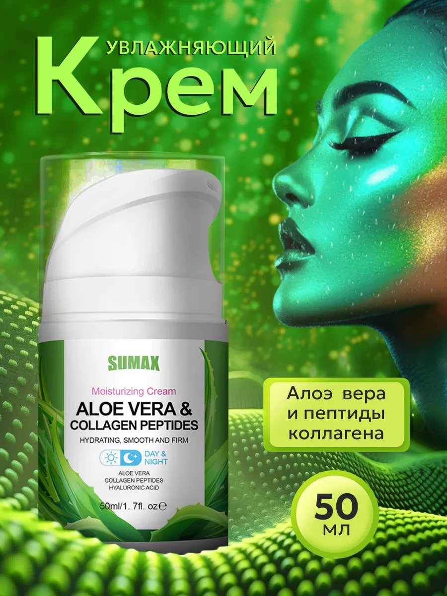 Укрепляющий крем для лица...