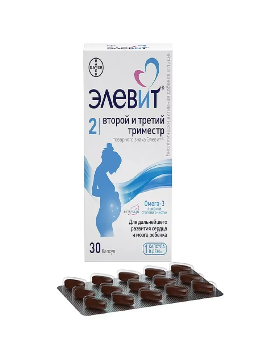 Элевит второй и третий...