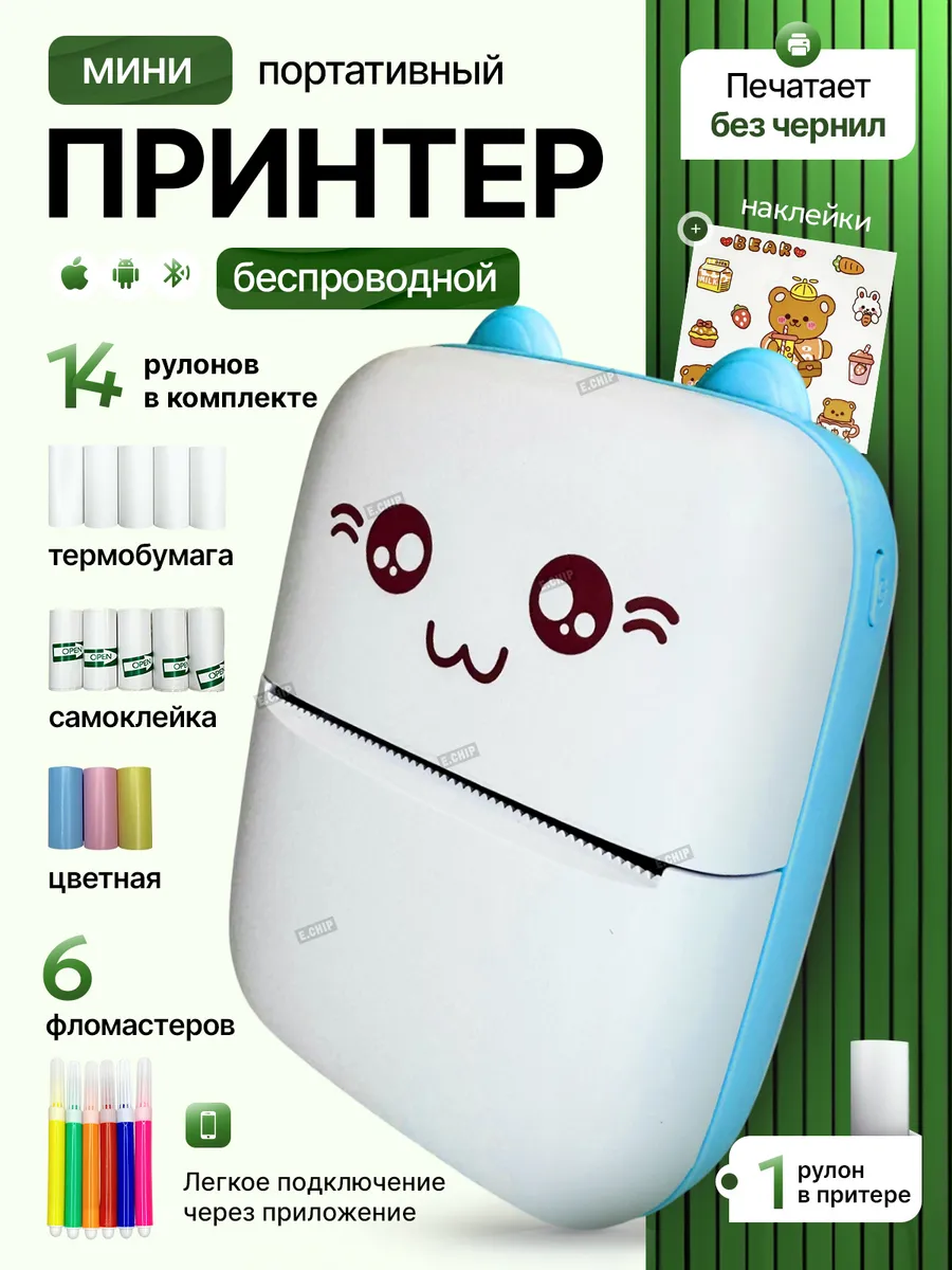 Мини принтер портативный...