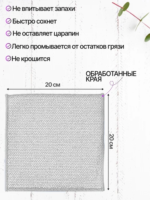 LYNA Металлические тряпки двухслойные для уборки, серый, фото 2