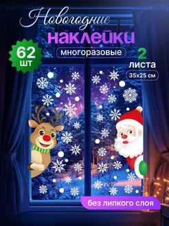 Новогодние наклейки на окна NikiCreative 281076076 купить за 279 ₽ в интернет-магазине Wildberries