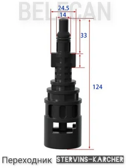 Переходник для аксессуаров для пистолета Karcher 281079468 купить за 581 ₽ в интернет‑магазине Wildberries
