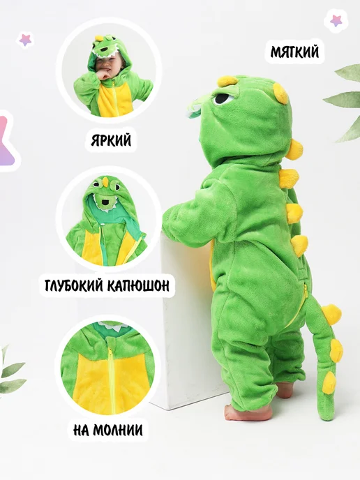 Lcly Кигуруми Дракончик для малышей Одежда для сна и отдыха, вариант, фото 2