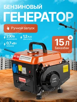 Генератор бензиновый 700 вт FOXWELD 281079979 купить за 16 066 ₽ в интернет-магазине Wildberries