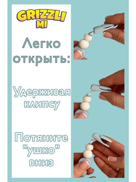 grizzli_mi Именной держатель прорезыватель для соски пустышки Кира, бежевый, фото 4